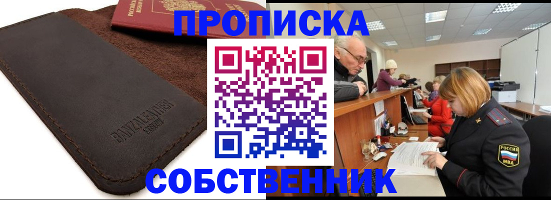 миграционный учет в Нерюнгри