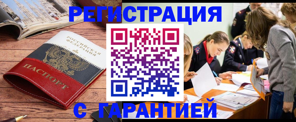 найти адрес прописки в Нерюнгри